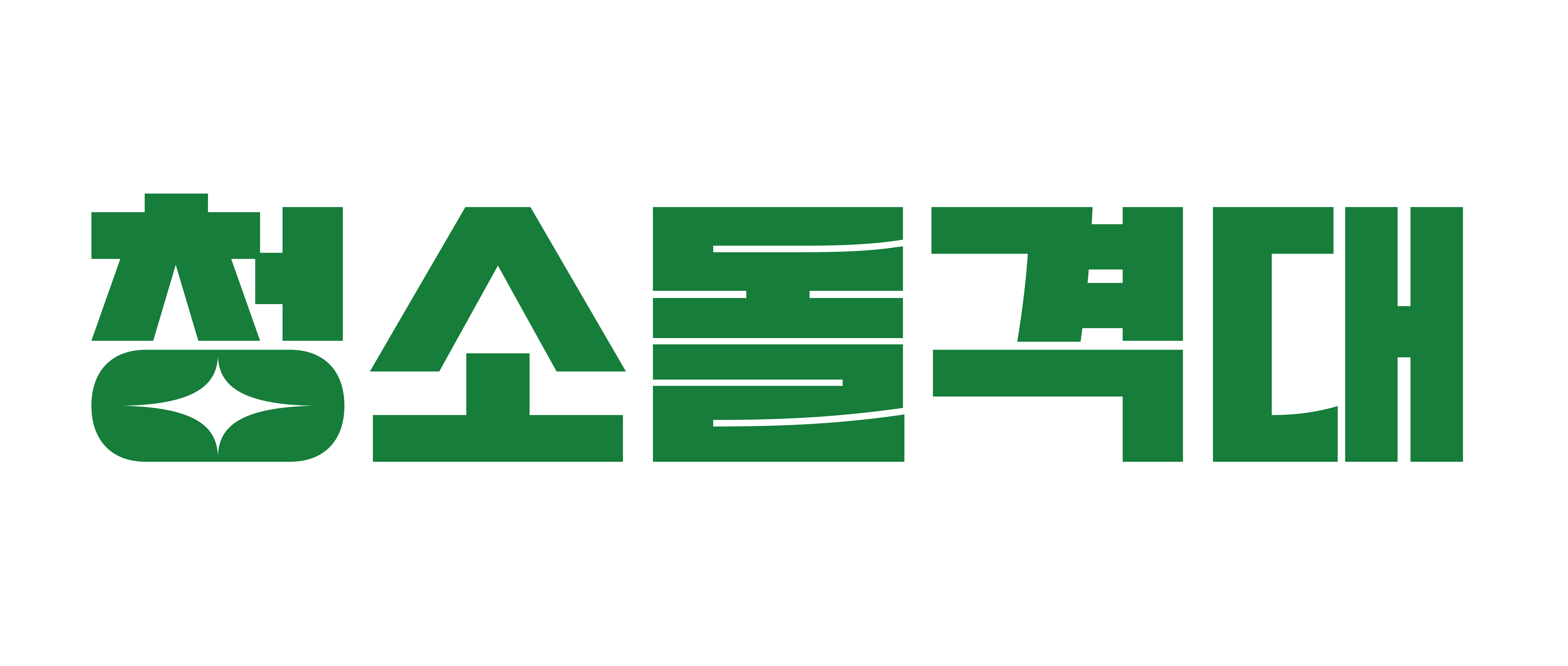 청소돌격대 로고